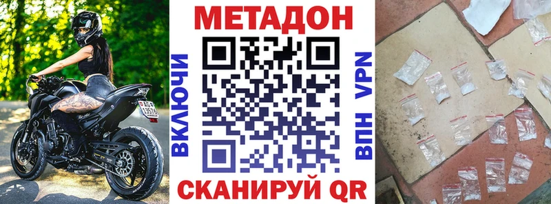 Метадон мёд Макаров